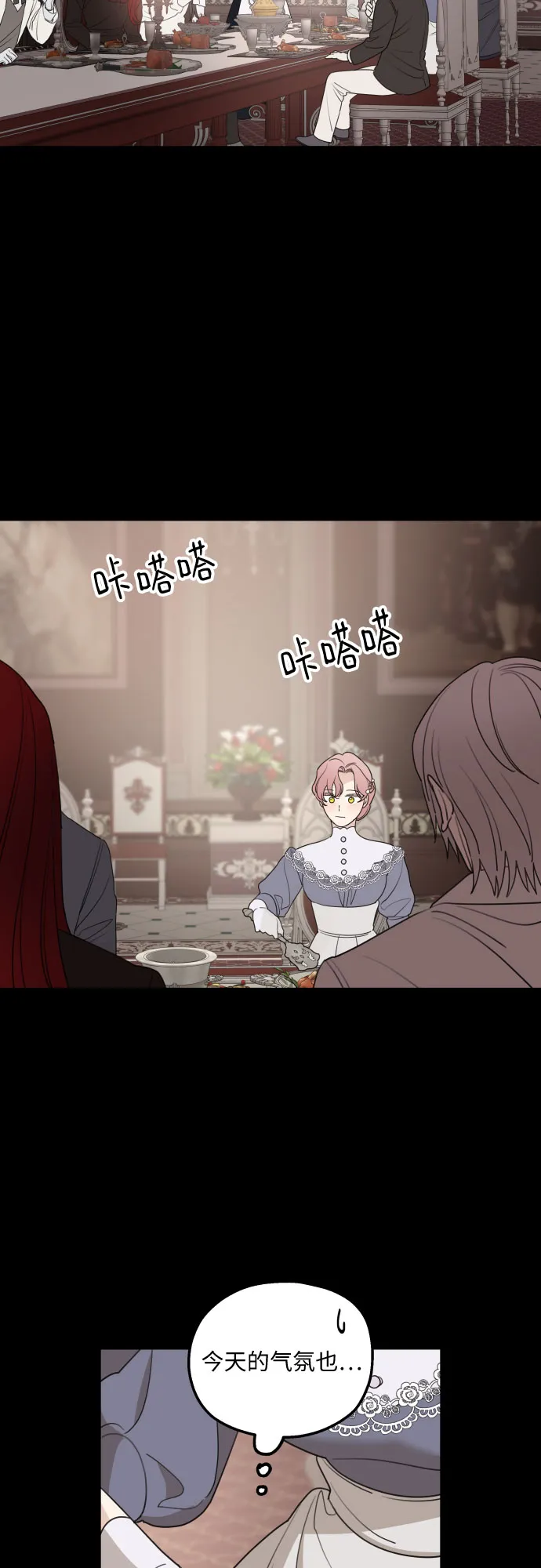 第43话 第11页