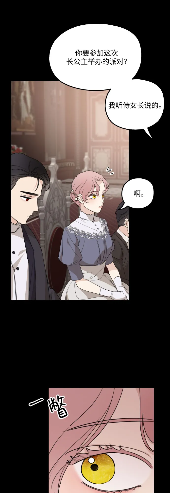 第43话 第13页