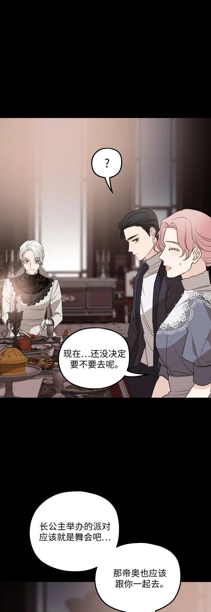 第43话 第15页