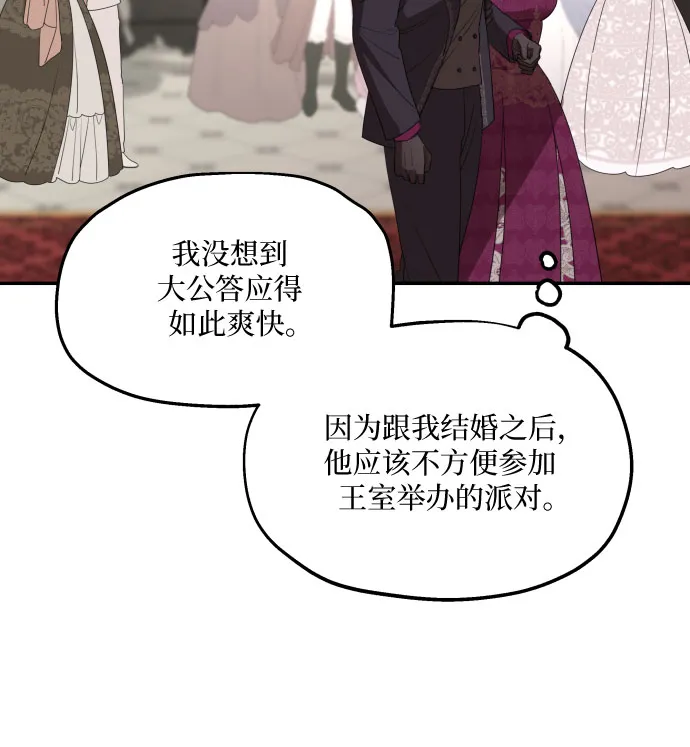 第43话 第21页