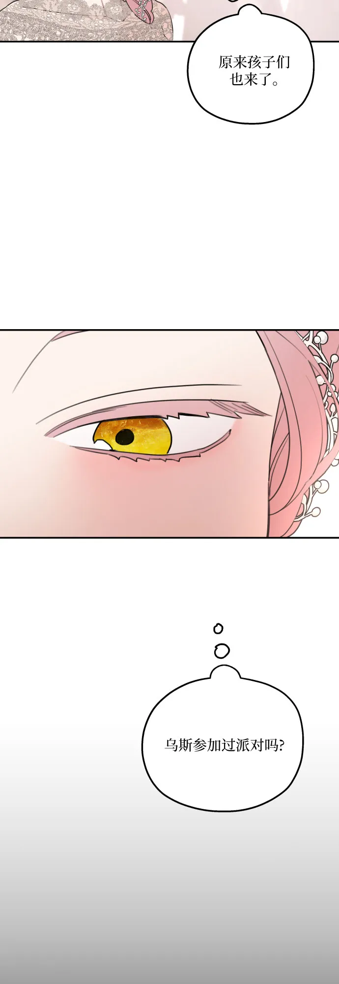 第43话 第23页