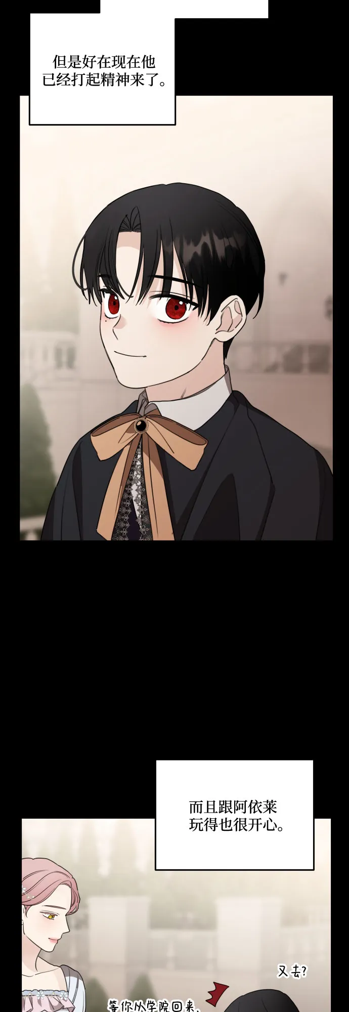 第43话 第25页