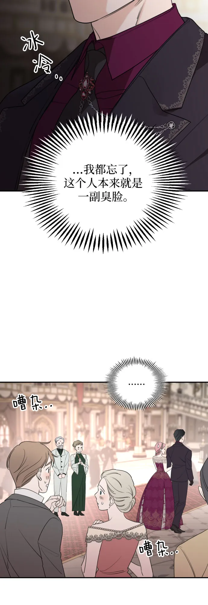 第43话 第31页