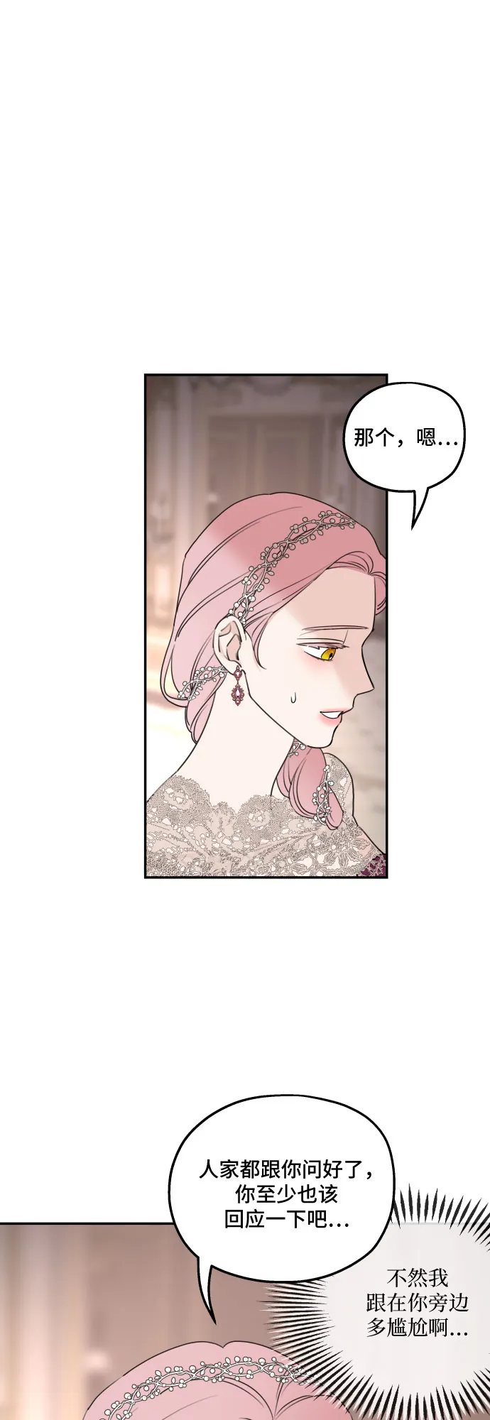第43话 第32页