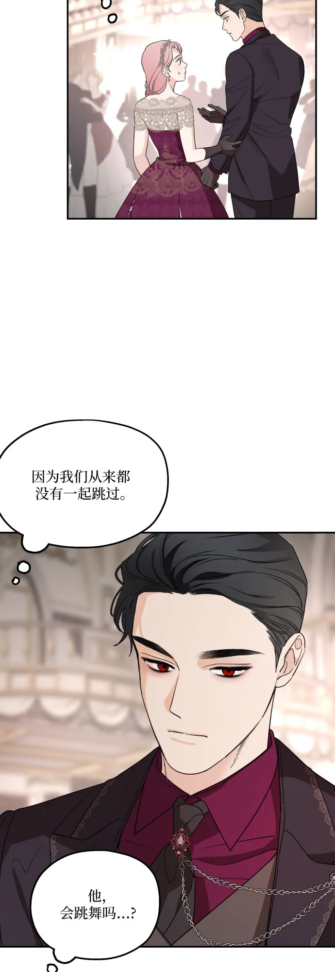 第43话 第38页