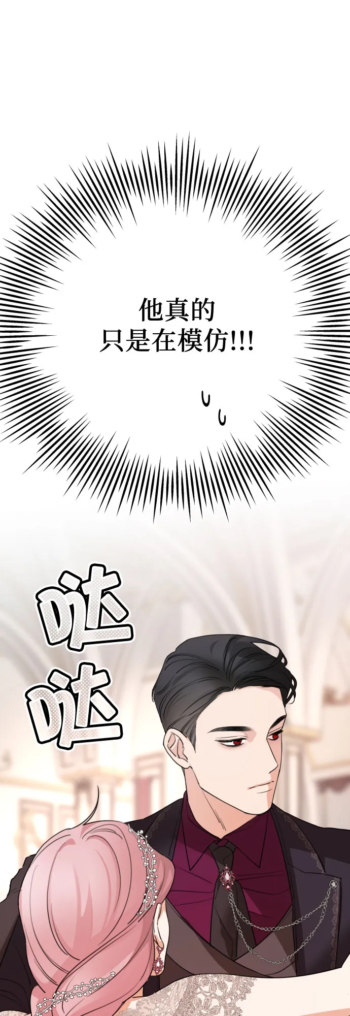 第43话 第47页