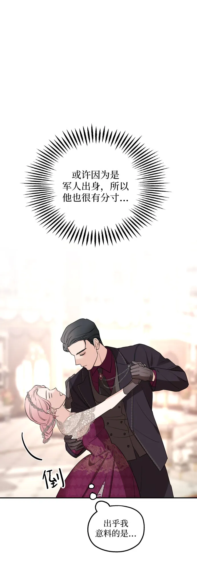 第43话 第50页
