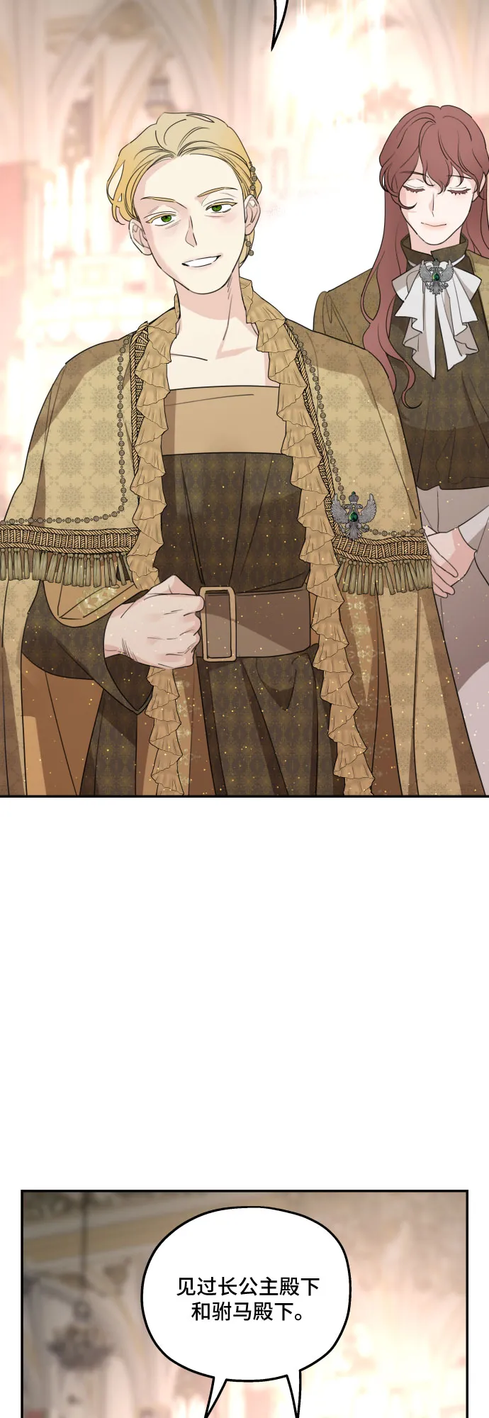 第43话 第61页