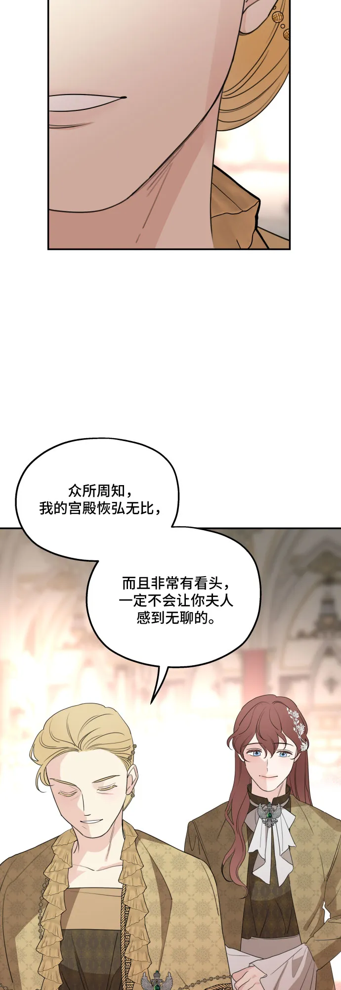 第43话 第64页