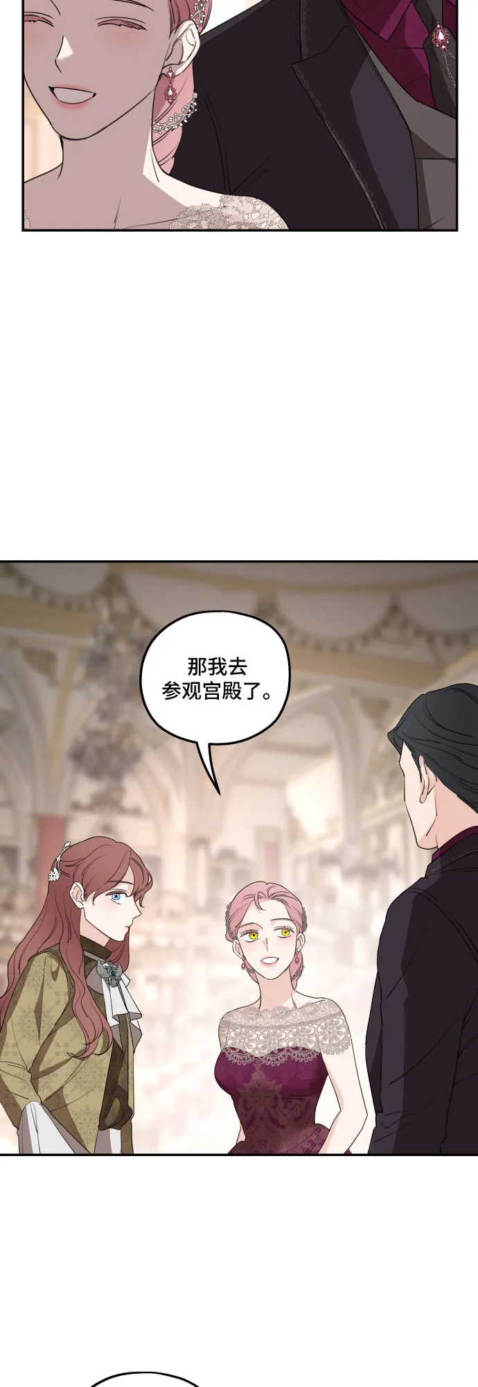 第43话 第67页