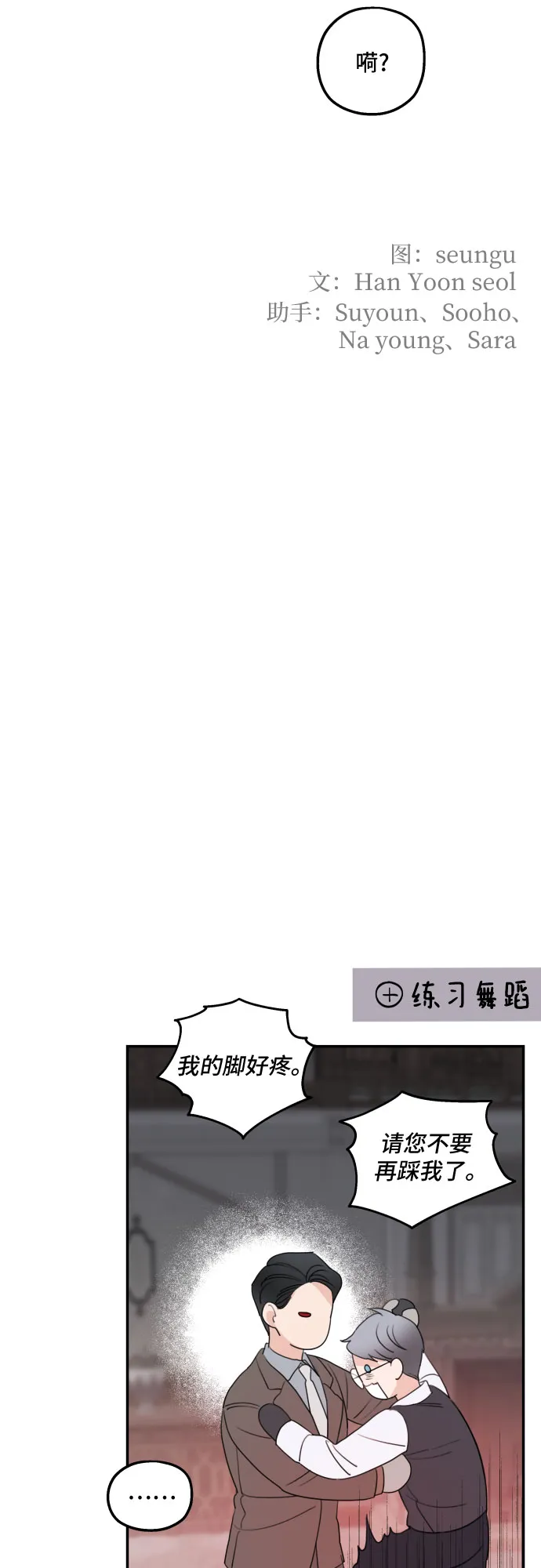 第43话 第71页