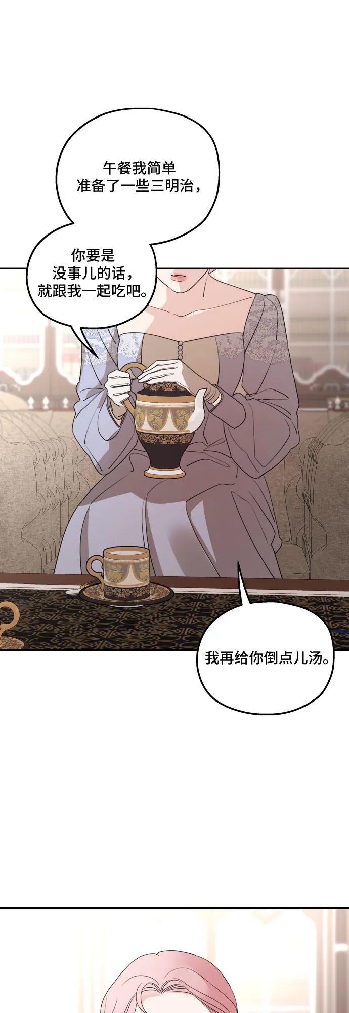 第42话 第7页