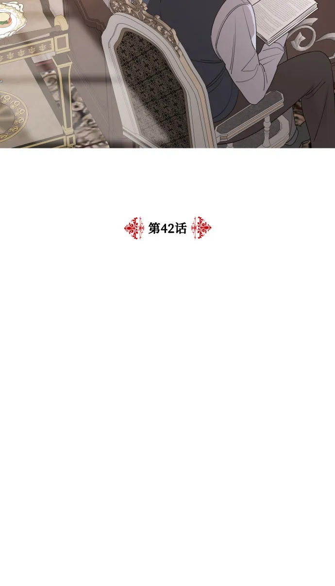 第42话 第12页