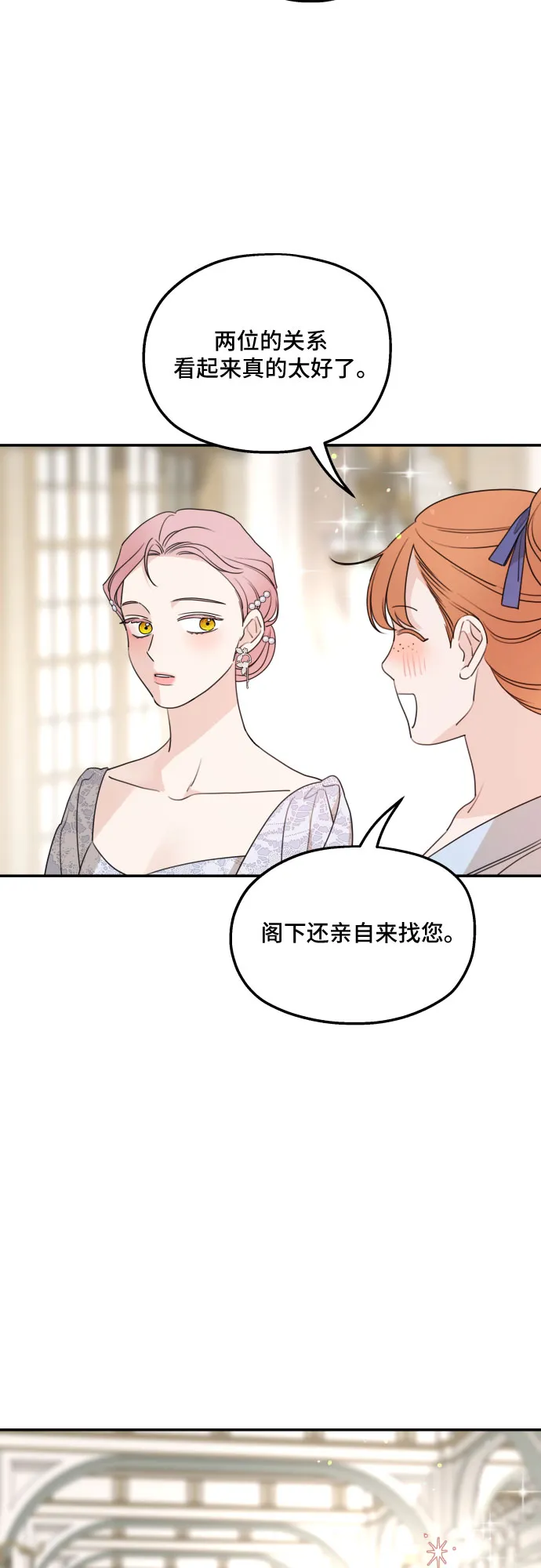 第42话 第15页
