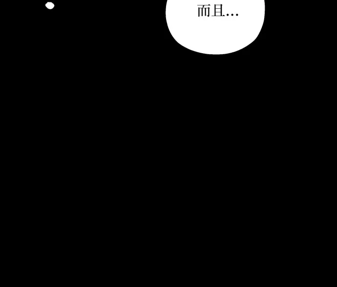 第42话 第18页
