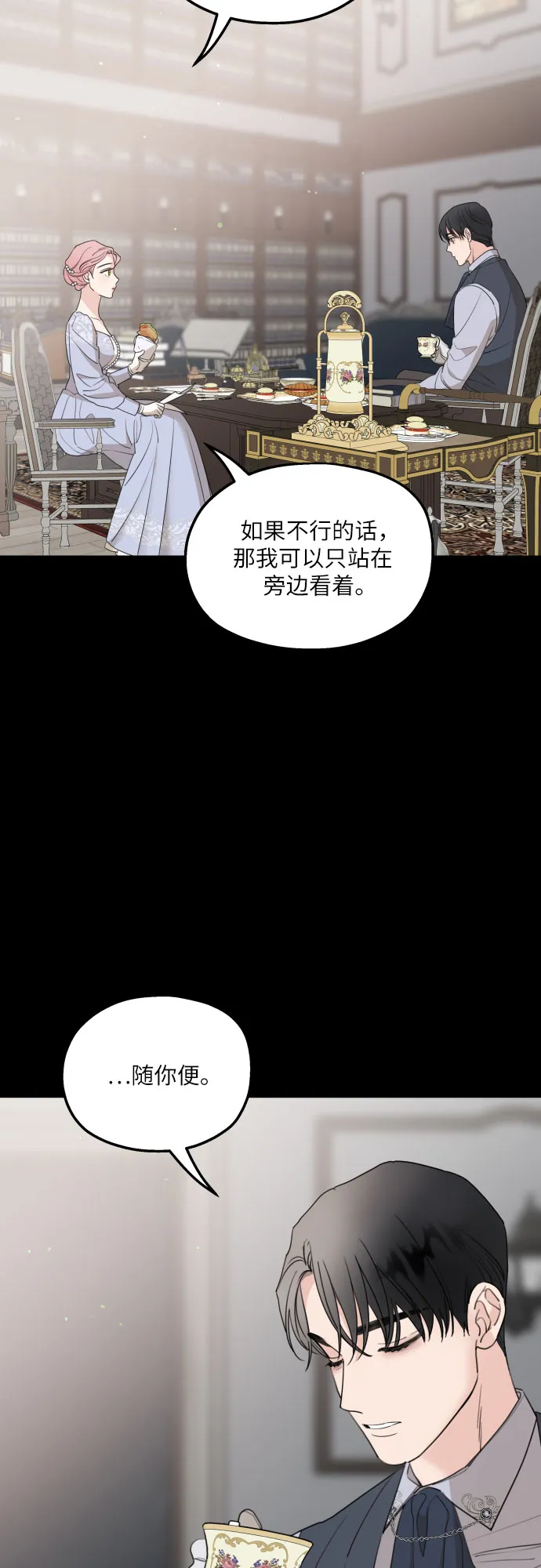 第42话 第20页