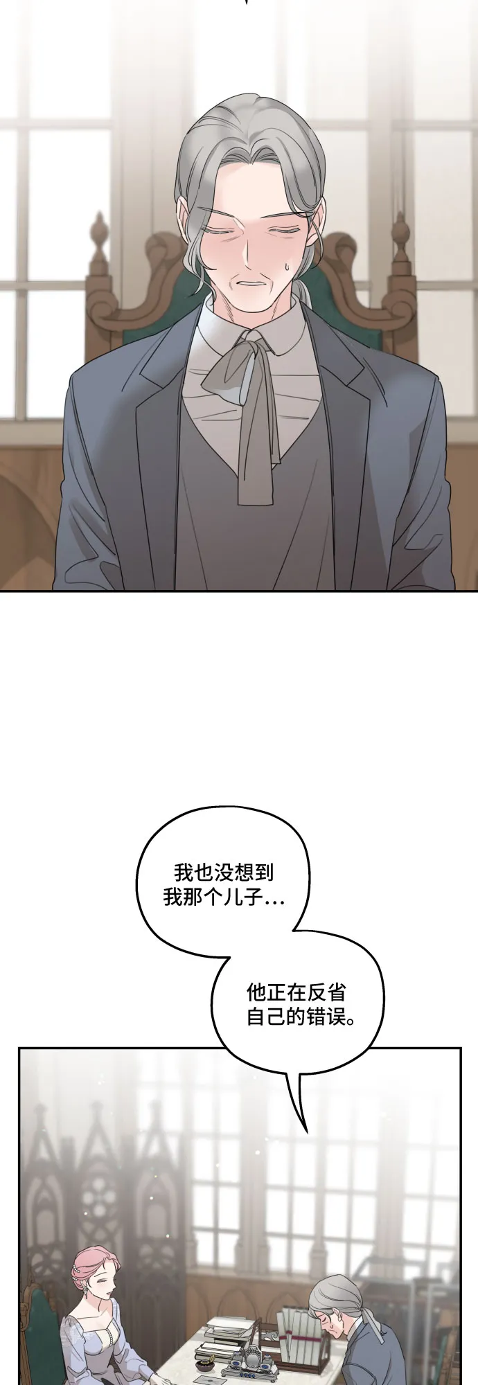 第42话 第26页