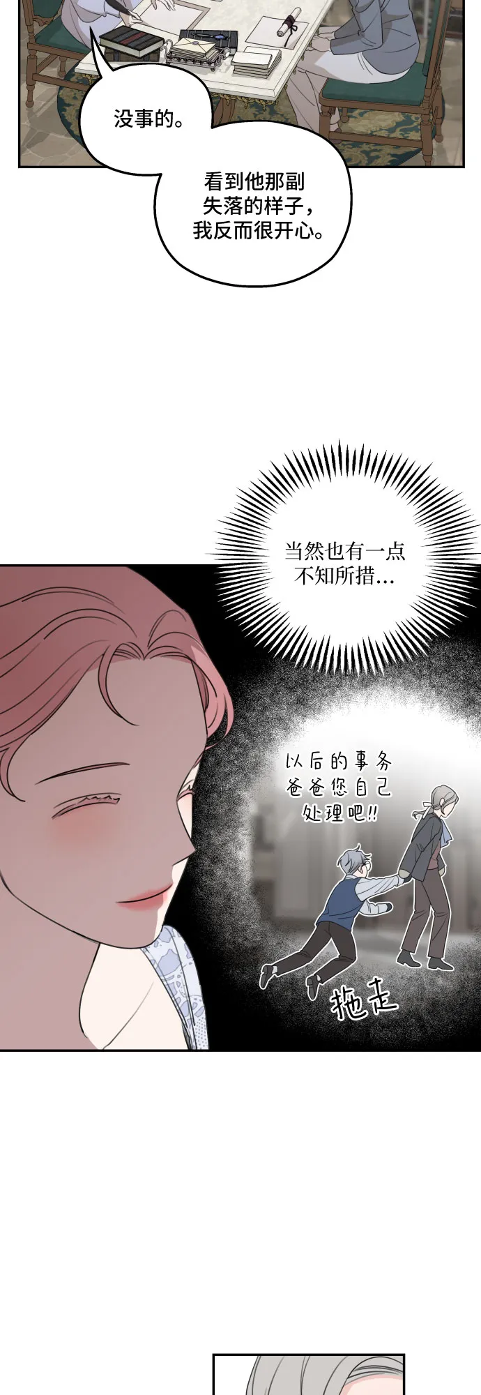 第42话 第27页