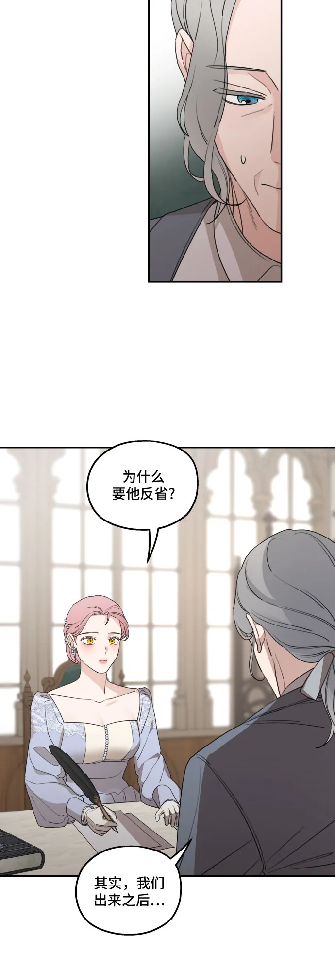 第42话 第28页