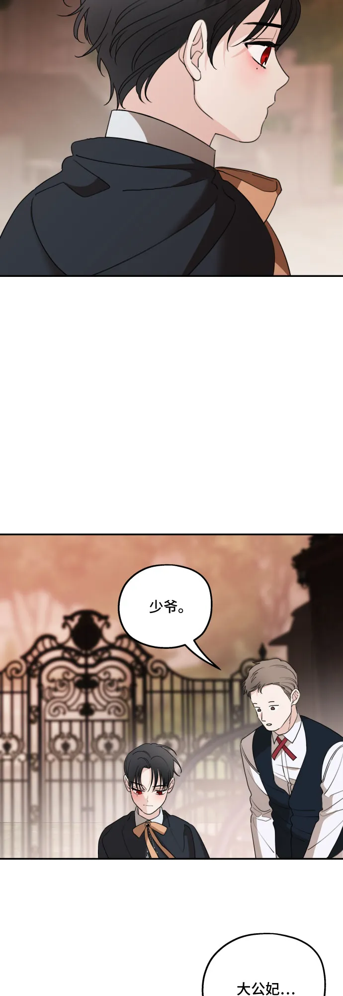 第42话 第33页