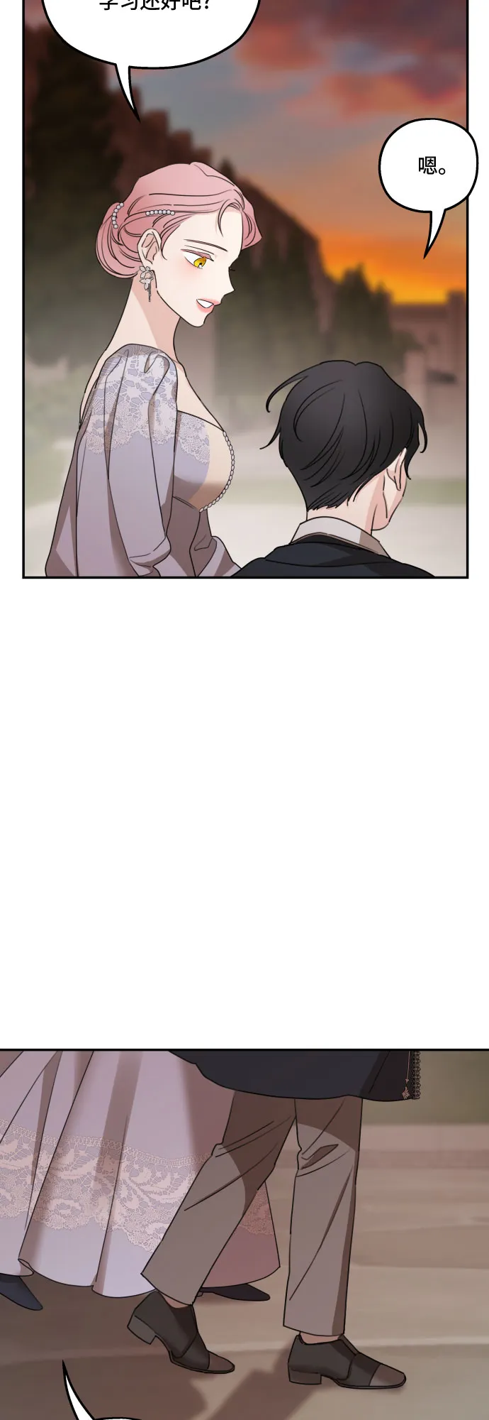 第42话 第38页