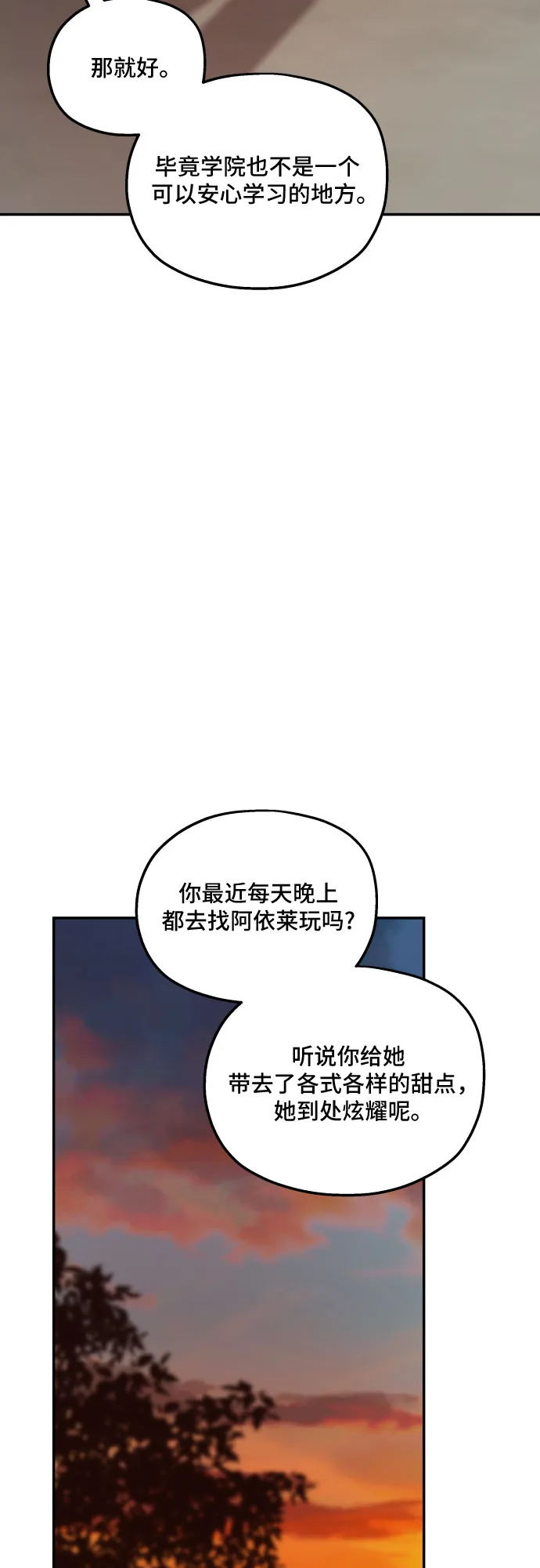 第42话 第39页