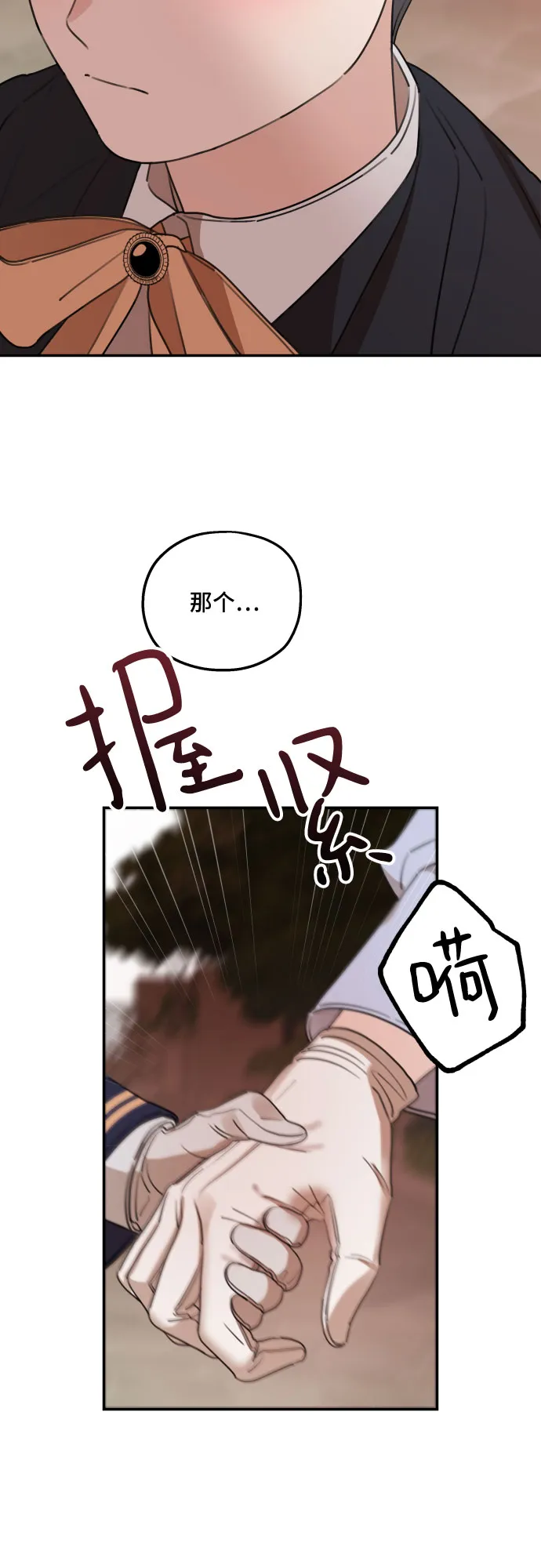 第42话 第42页