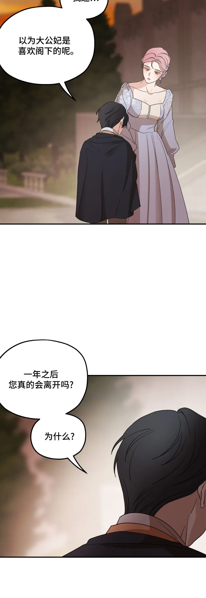 第42话 第47页