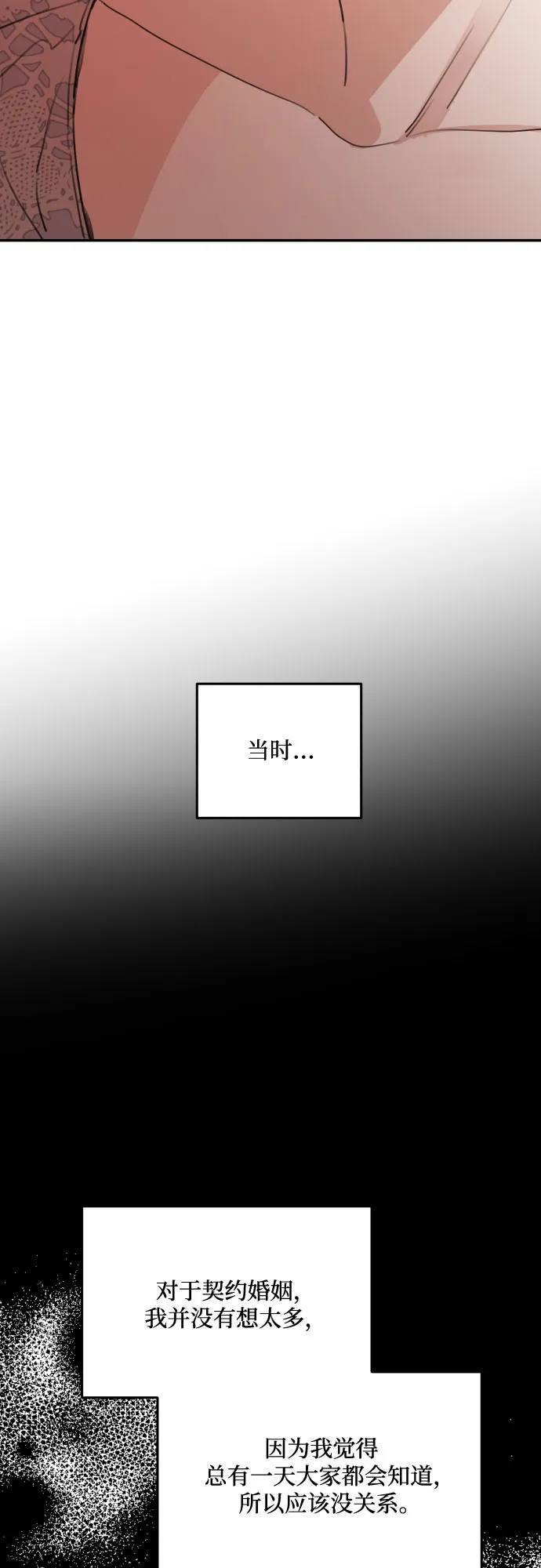 第42话 第49页