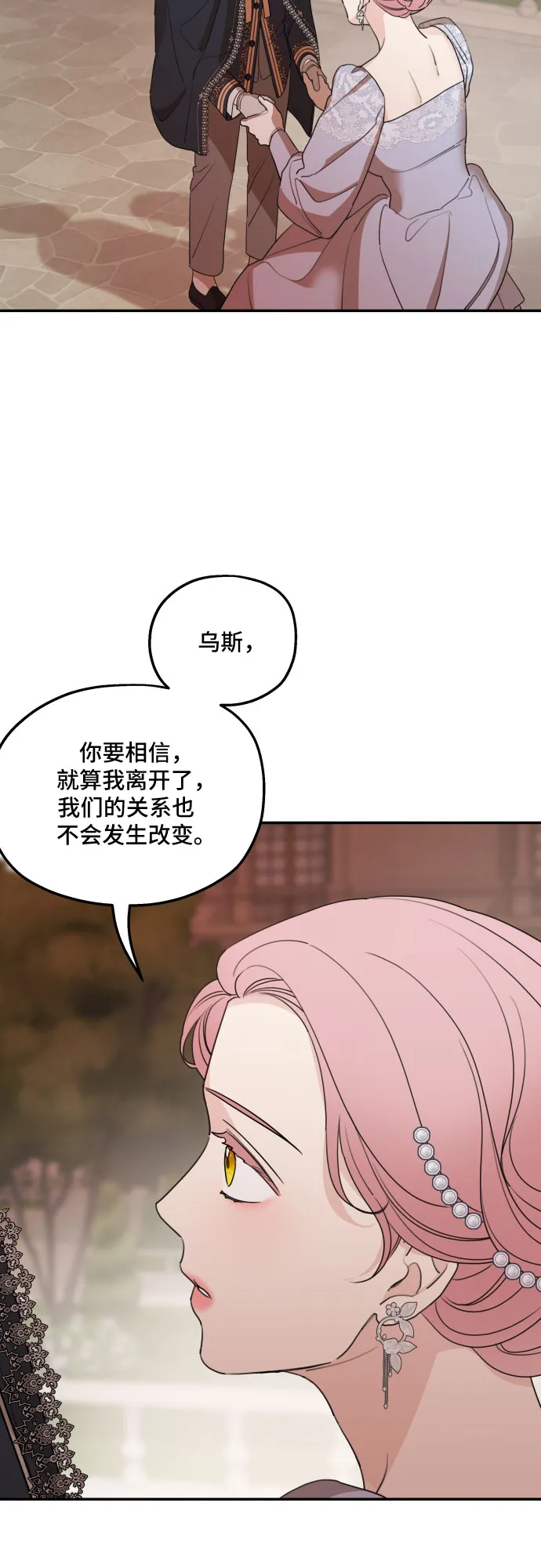 第42话 第53页