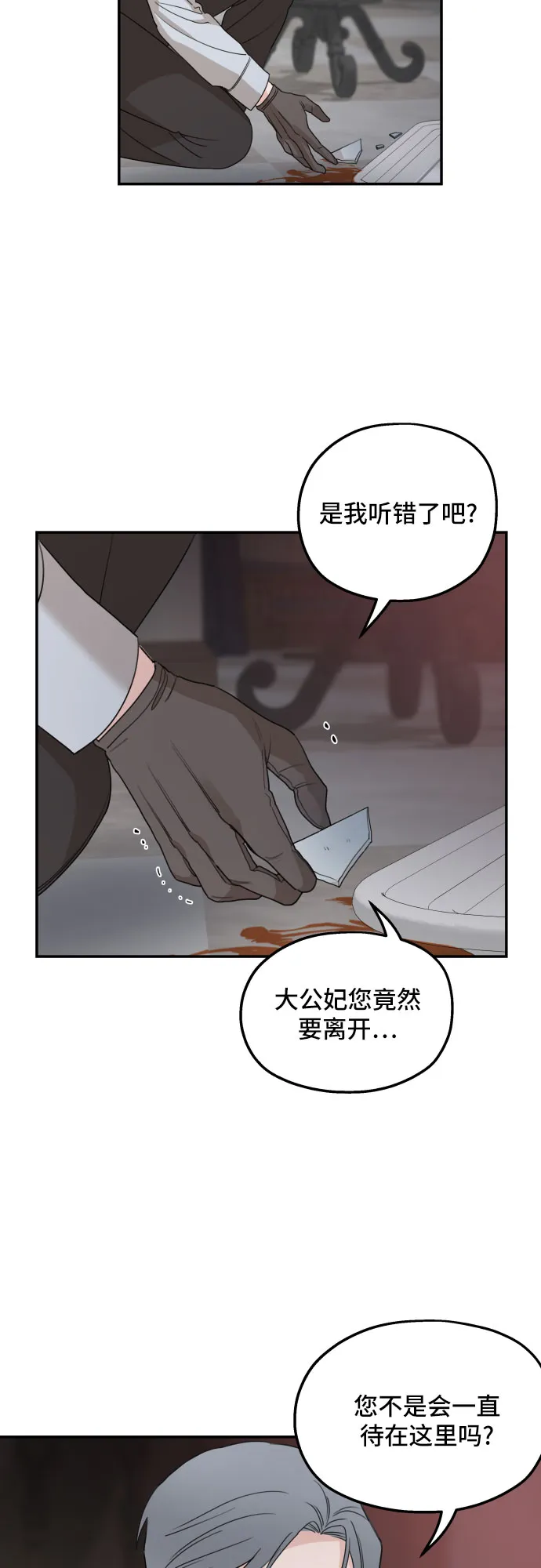 第41话 第3页