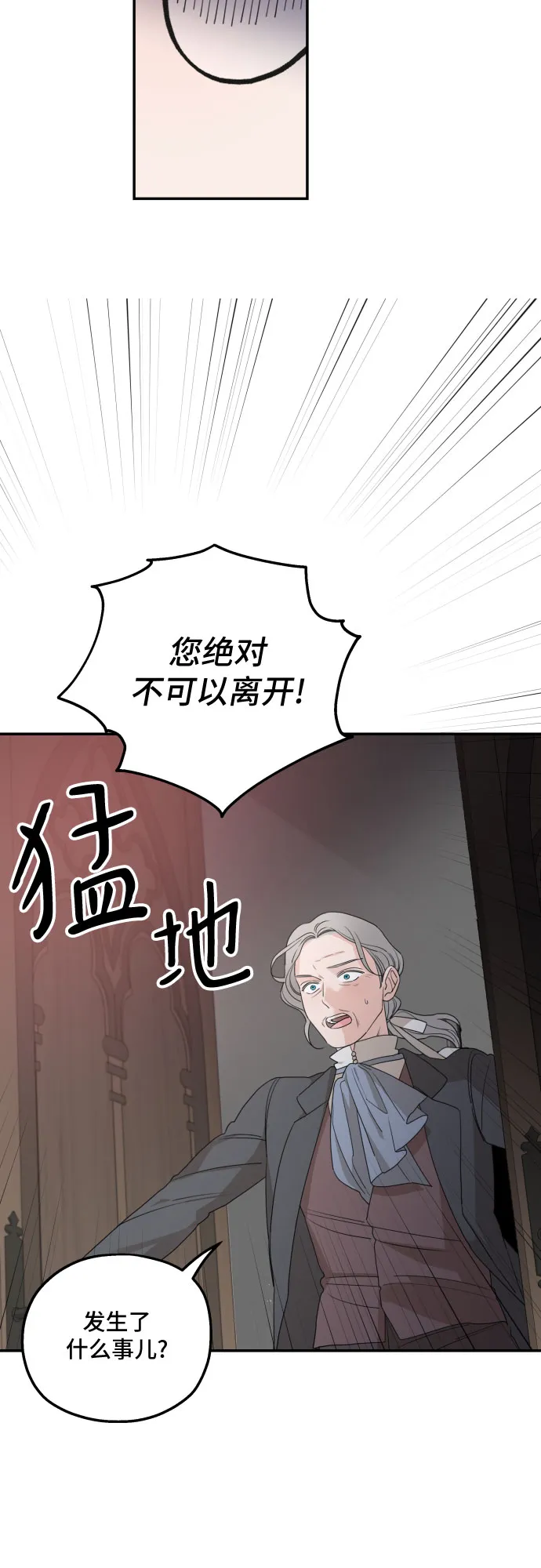 第41话 第5页
