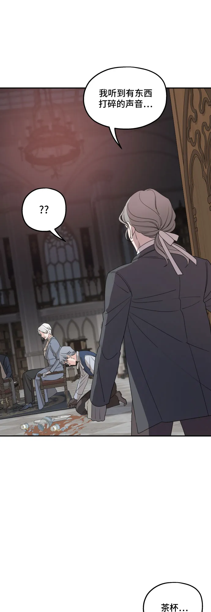 第41话 第6页