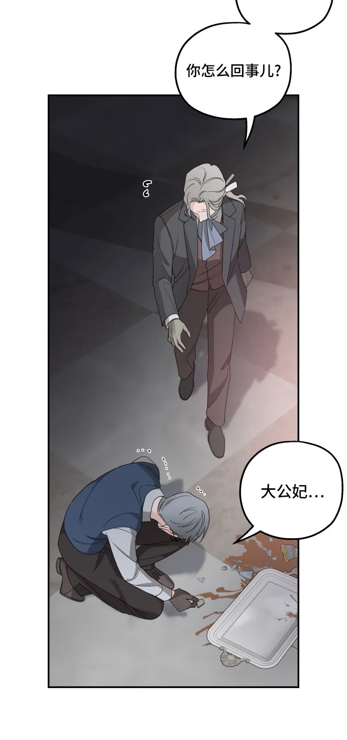 第41话 第7页