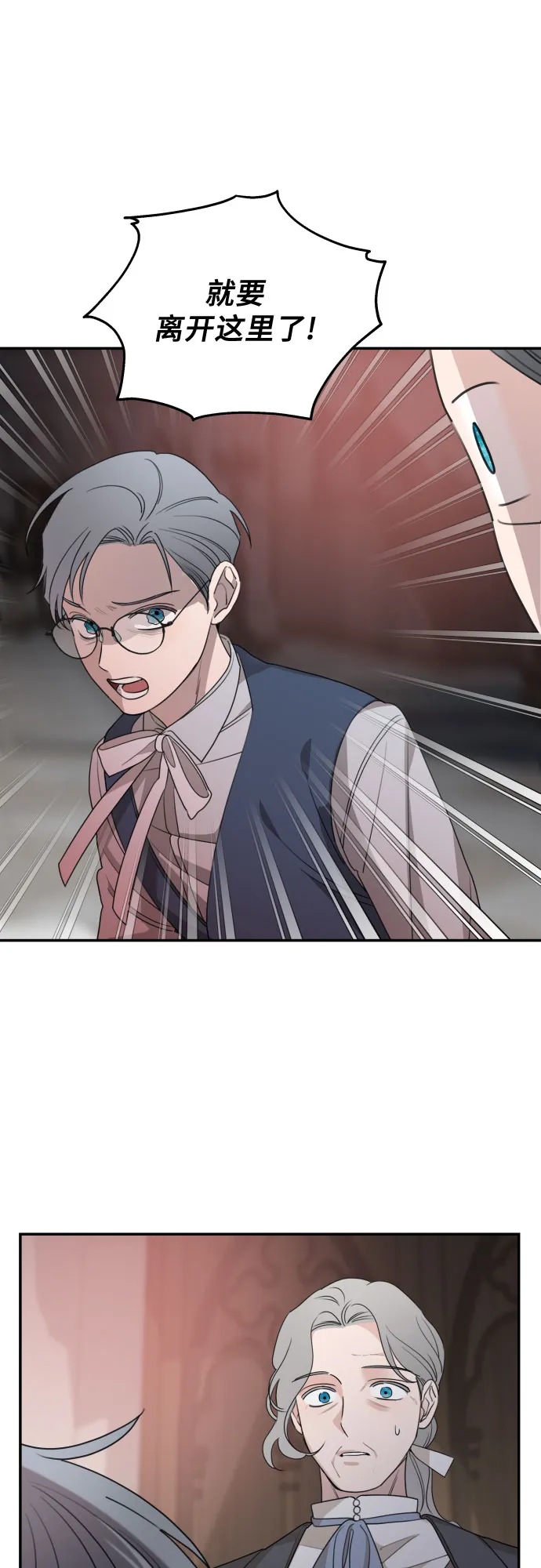 第41话 第8页