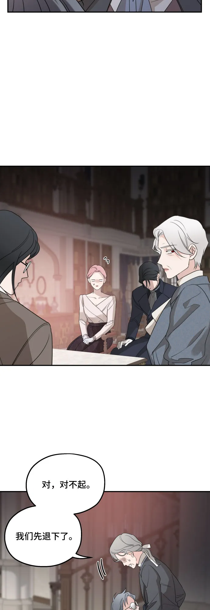 第41话 第9页