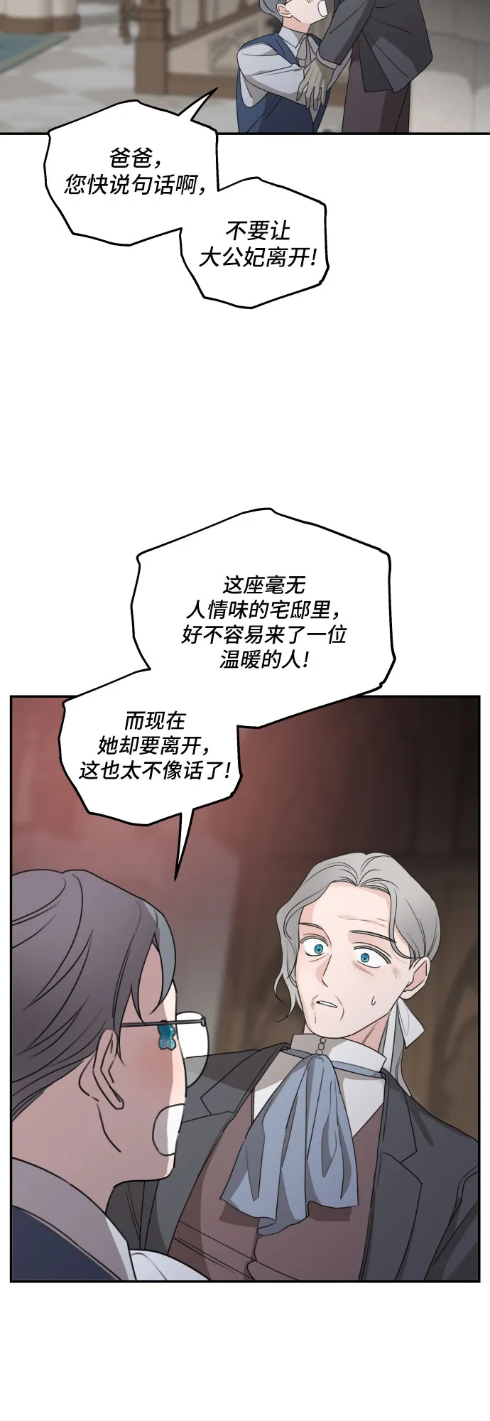 第41话 第10页