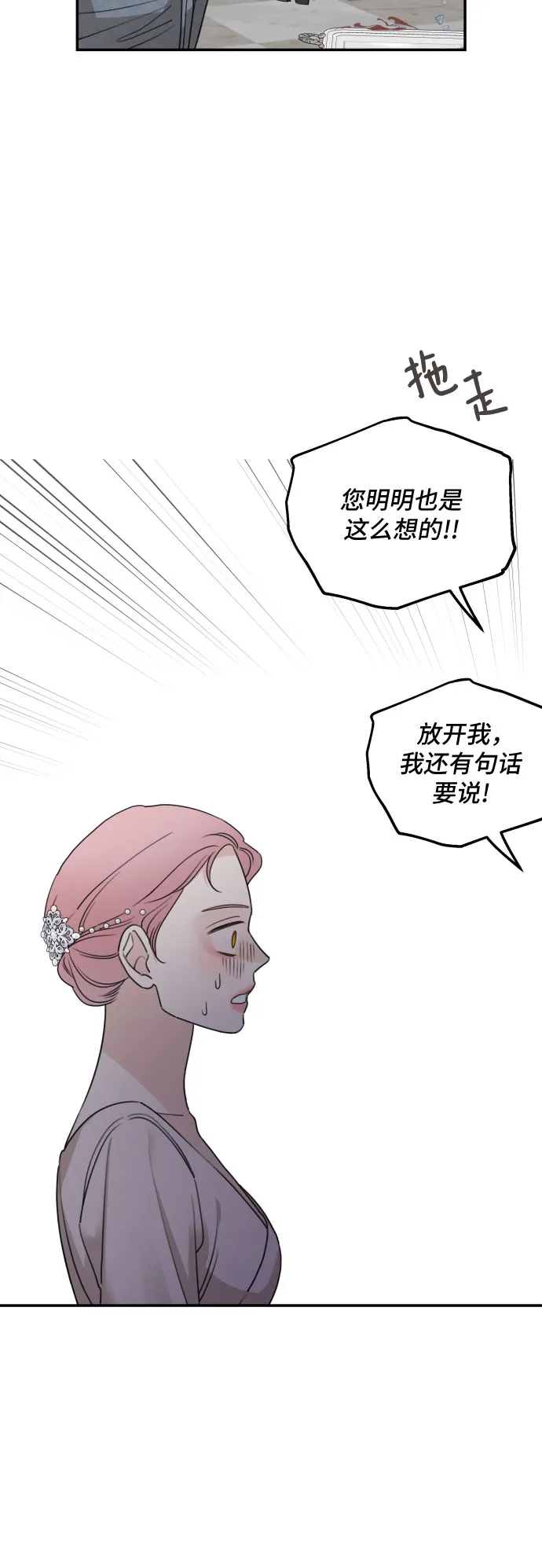 第41话 第12页