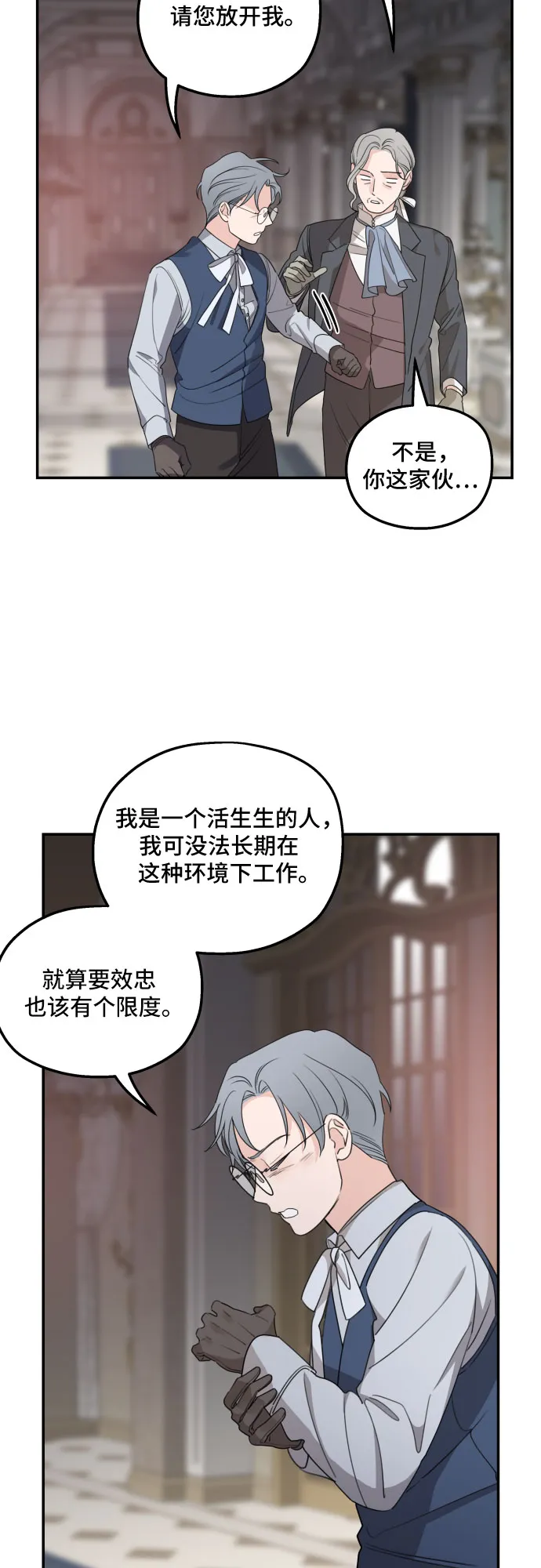 第41话 第28页