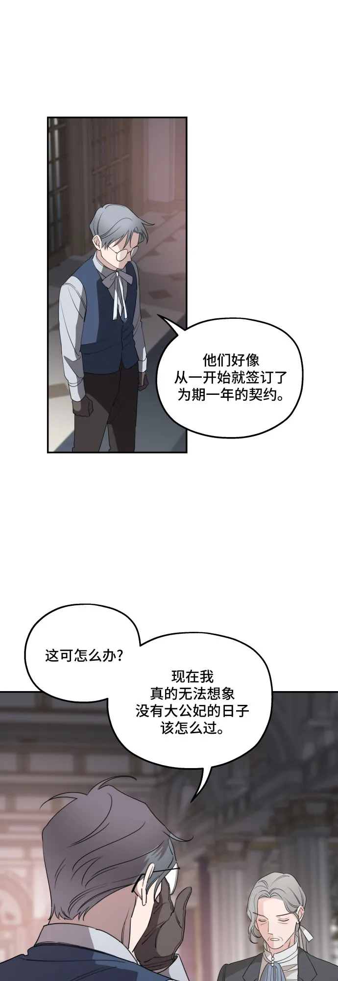 第41话 第32页