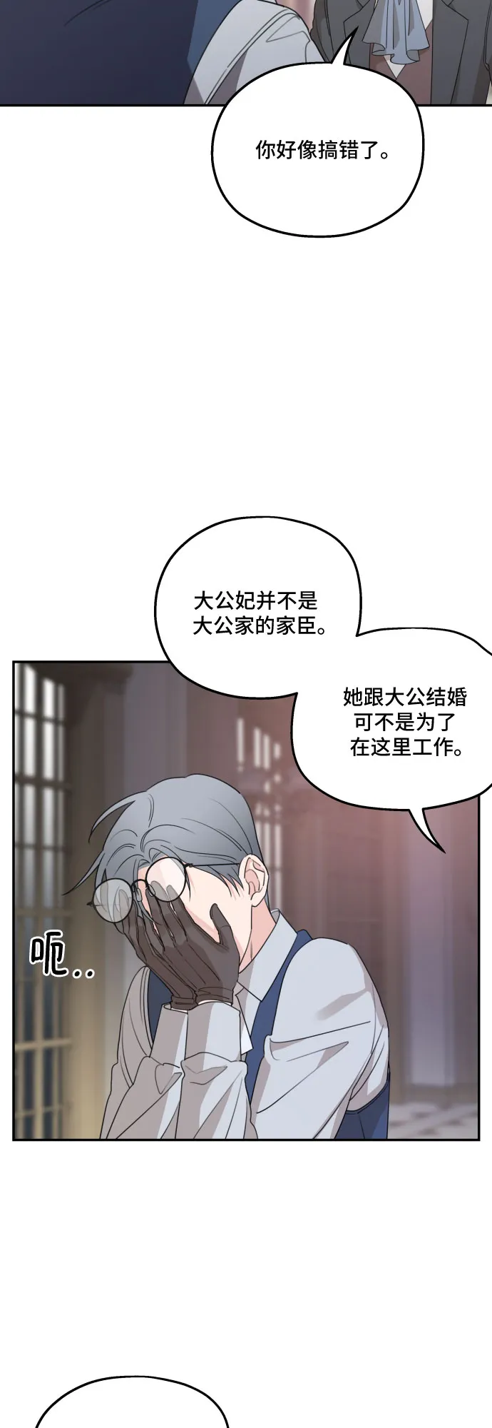 第41话 第33页