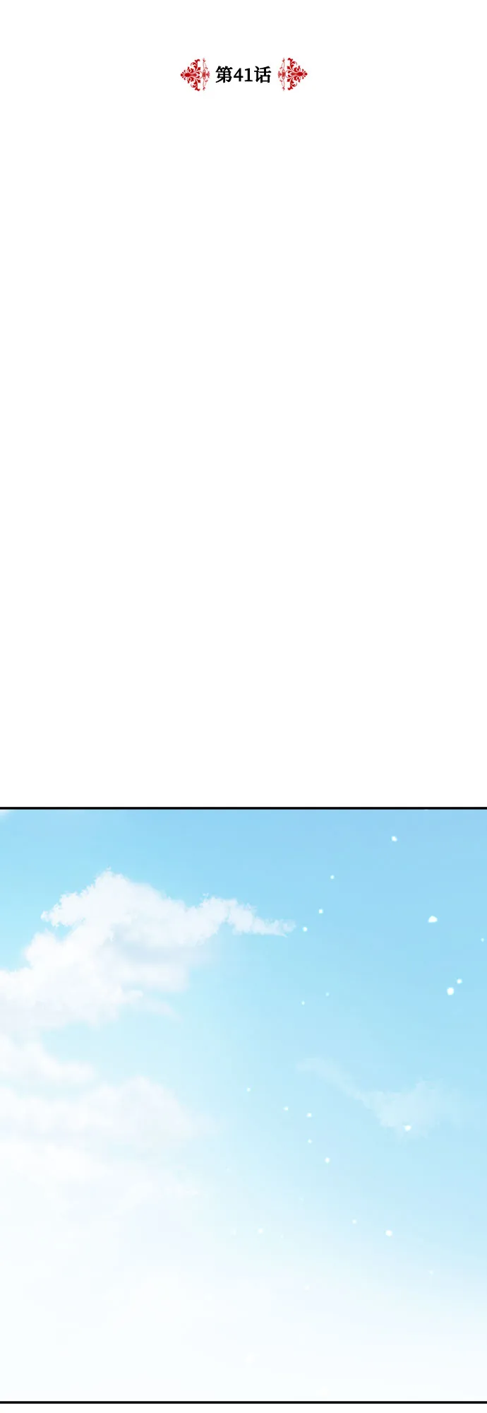 第41话 第39页