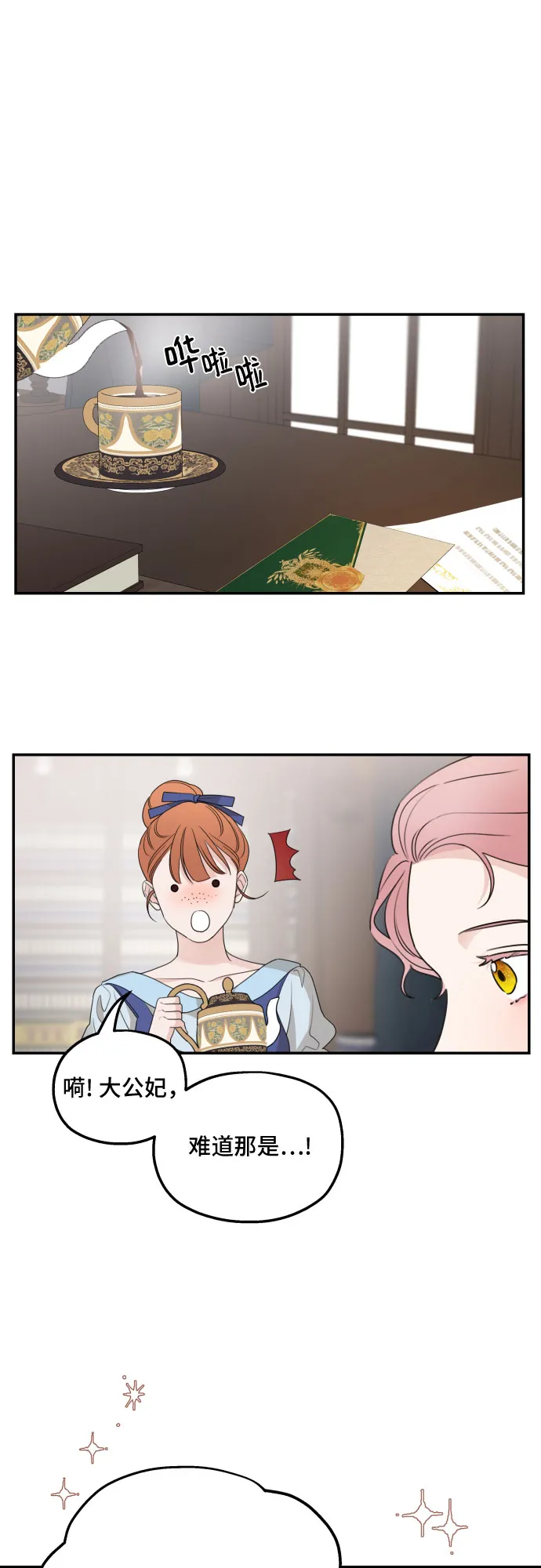第41话 第41页
