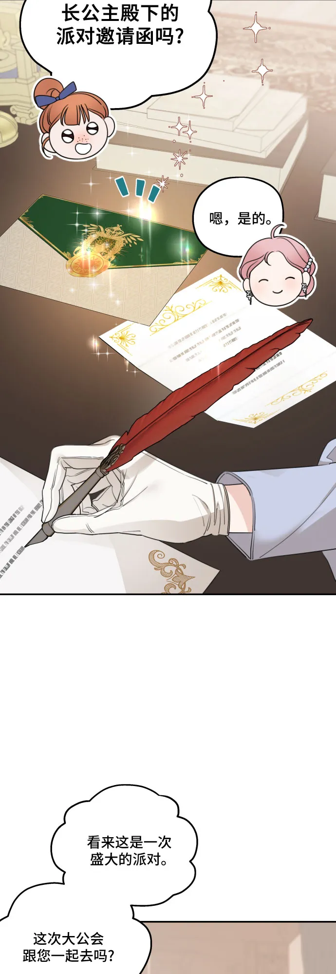 第41话 第42页
