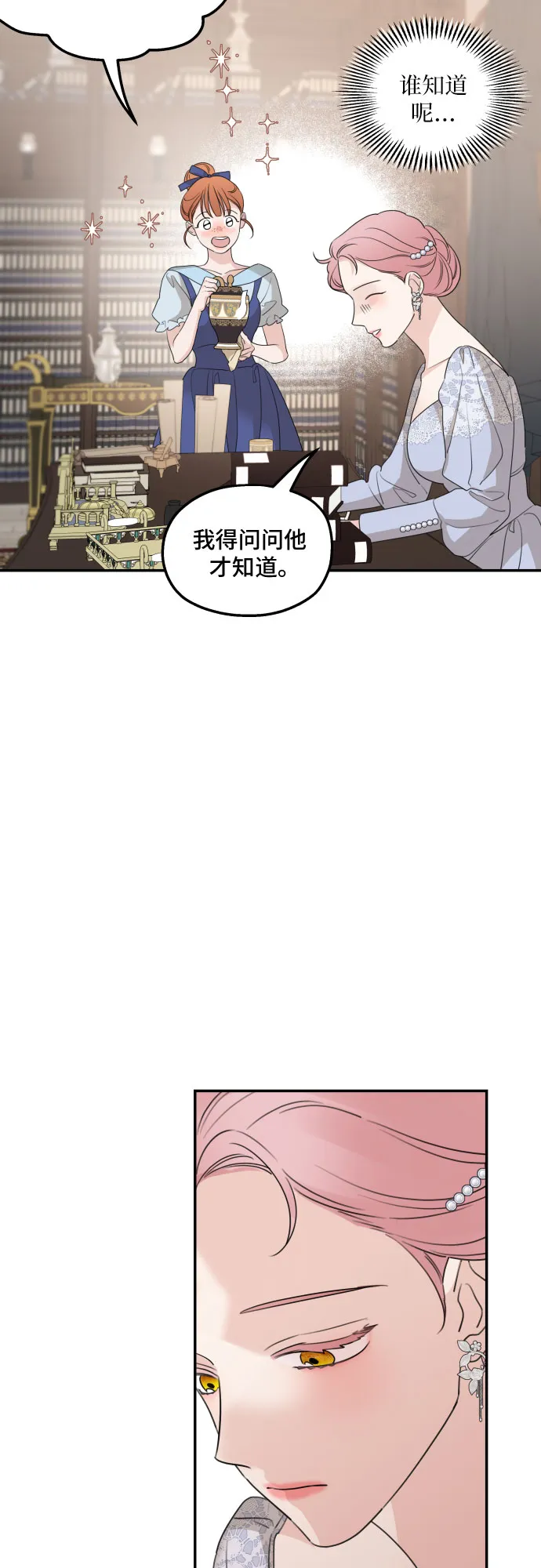 第41话 第43页