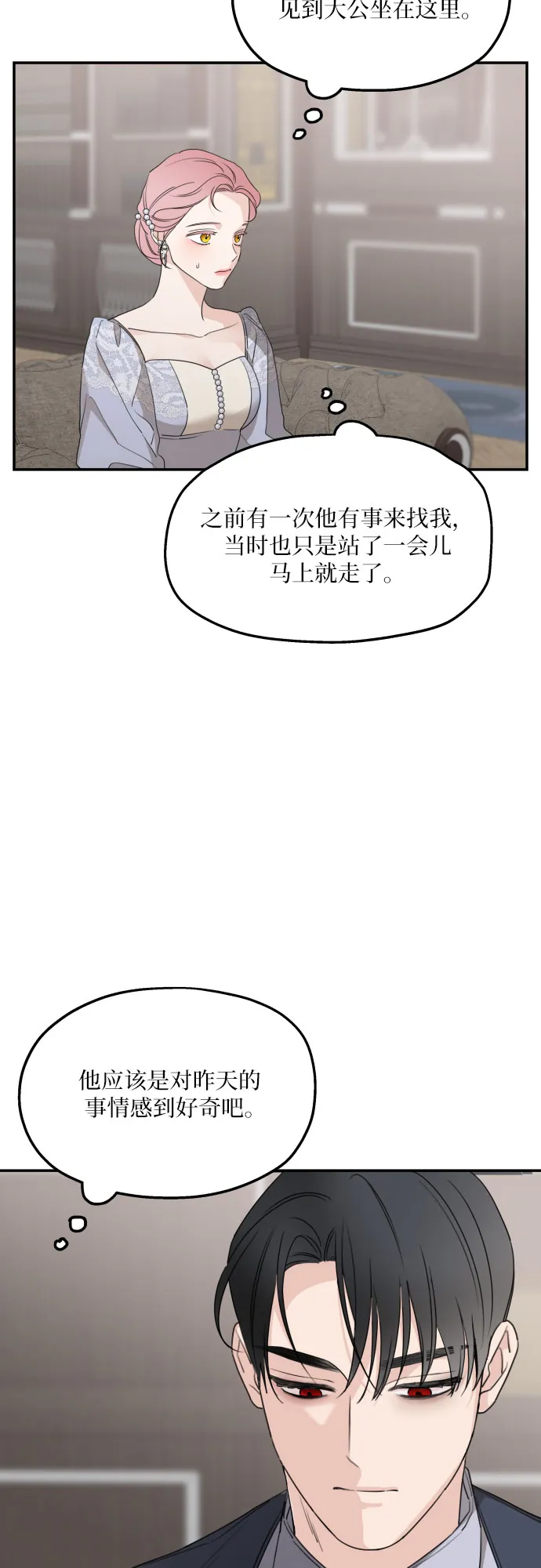 第41话 第54页