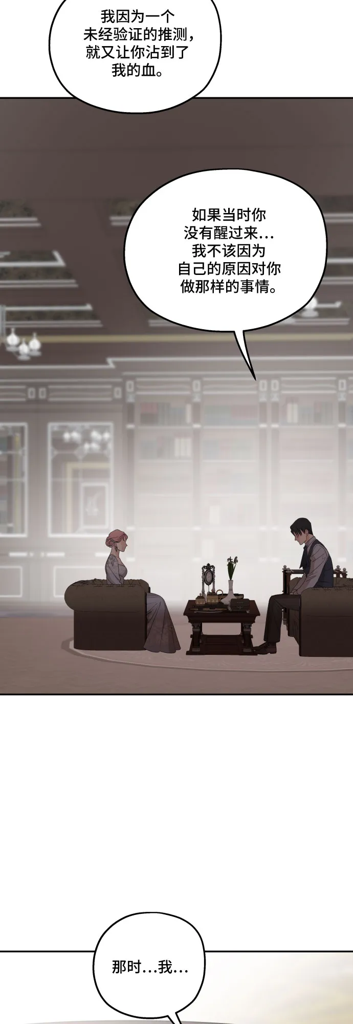 第41话 第60页