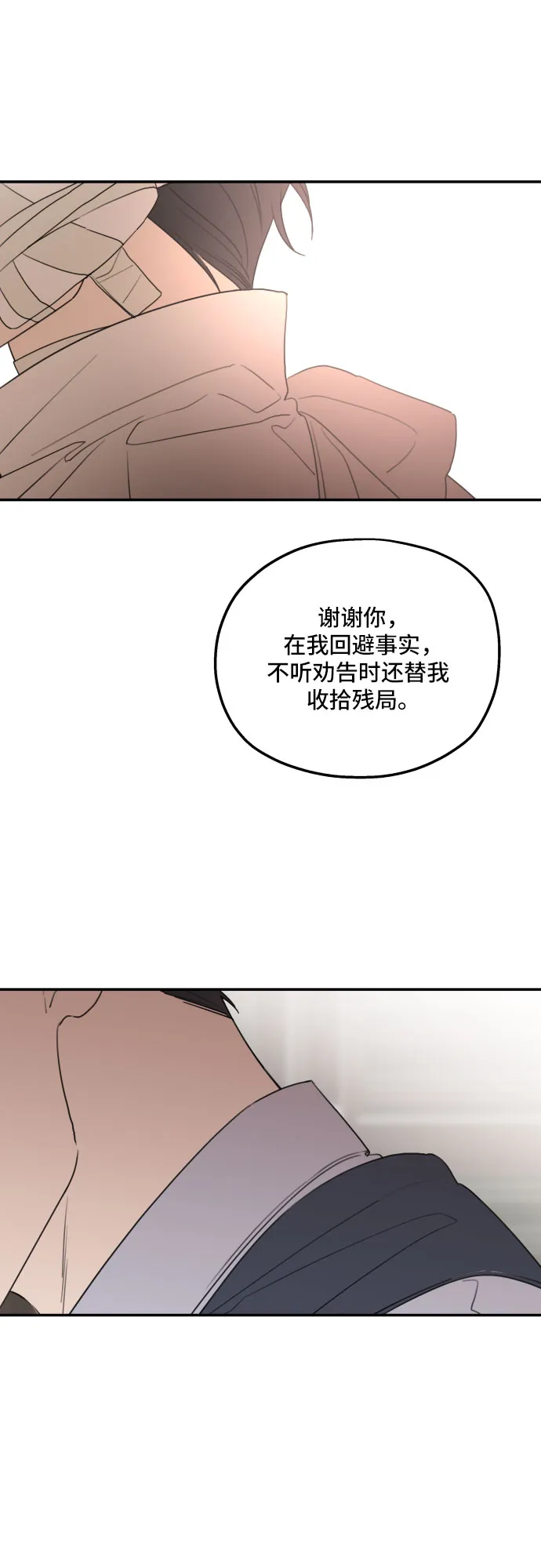 第41话 第64页