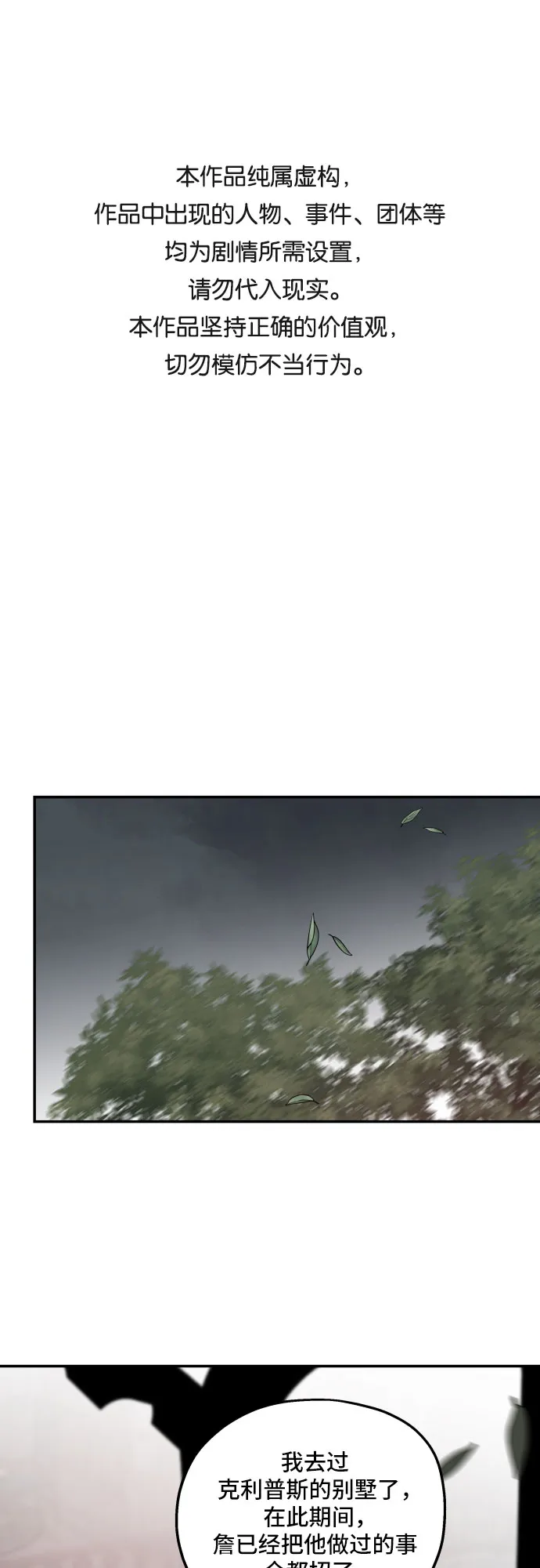 第40话 第1页
