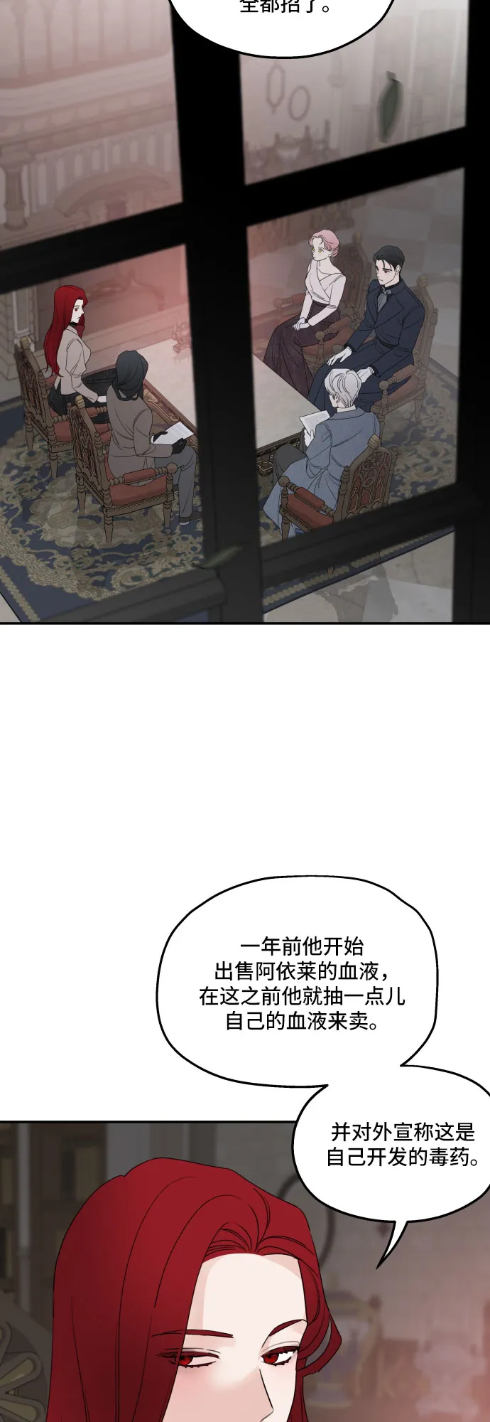 第40话 第2页